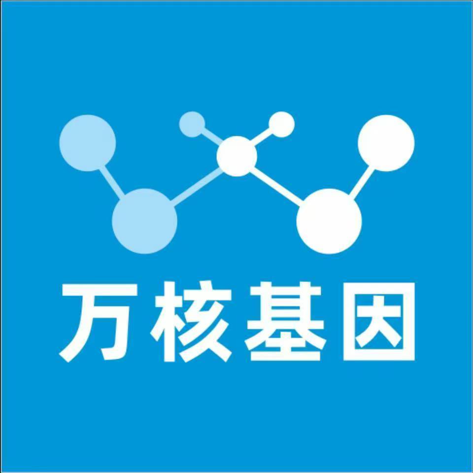 扬州宝应万核基因检测咨询中心